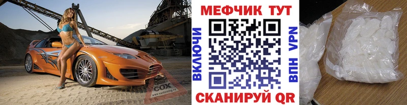 наркошоп  Северобайкальск  МЕФ мяу мяу 