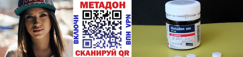 МЕТАДОН кристалл  Северобайкальск 